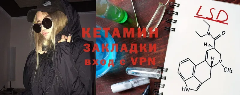 КЕТАМИН VHQ  Петров Вал 